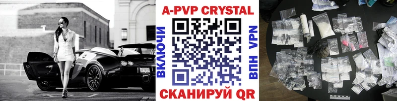 наркошоп  Кунгур  APVP крисы CK 