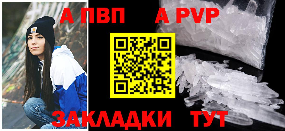 А ПВП кристаллы Кунгур