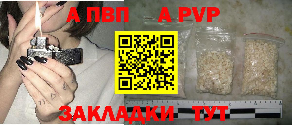 Alpha PVP кристаллы  A-PVP СК  Вход с VPN  Кунгур 