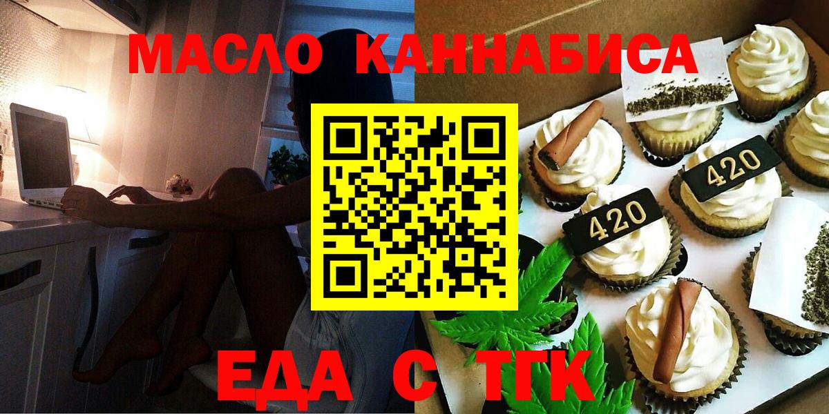Canna-Cookies конопля  Вход с VPN  Кунгур 