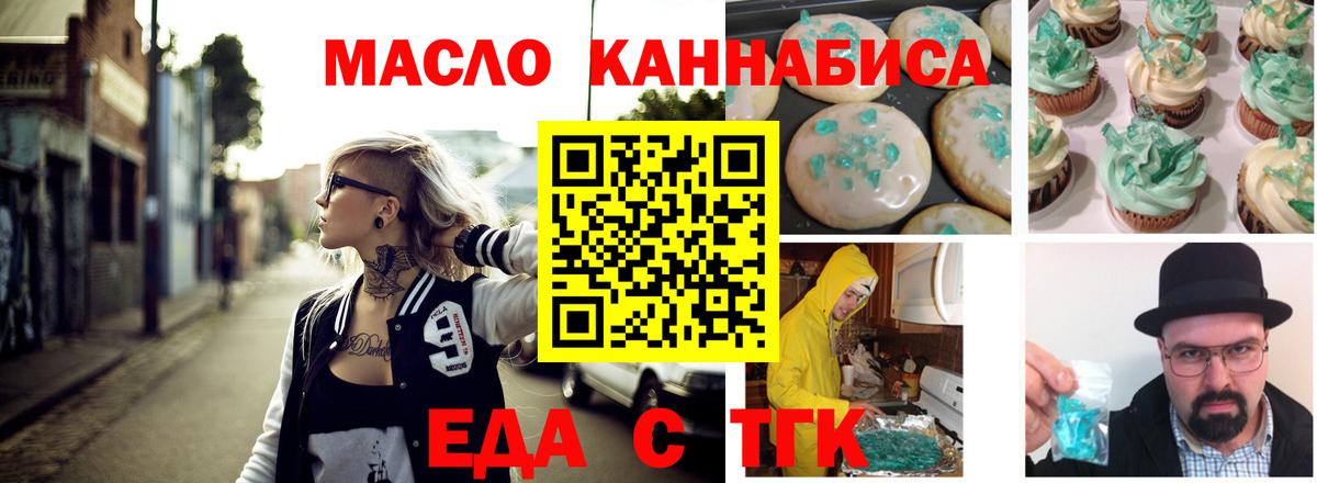 Canna-Cookies конопля Кунгур