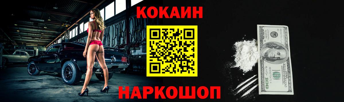Кокаин  Кокаин Эквадор  Кунгур  Вход с VPN  КОКАИН 99% 