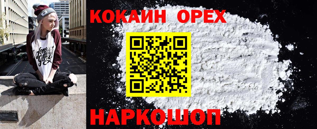Cocaine 99% Кунгур