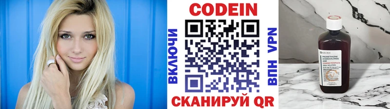 Кодеин напиток Lean (лин)  Кунгур 