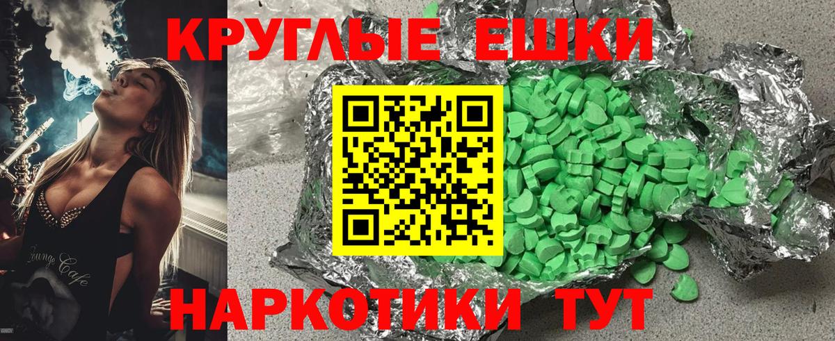 Ecstasy 280 MDMA Кунгур