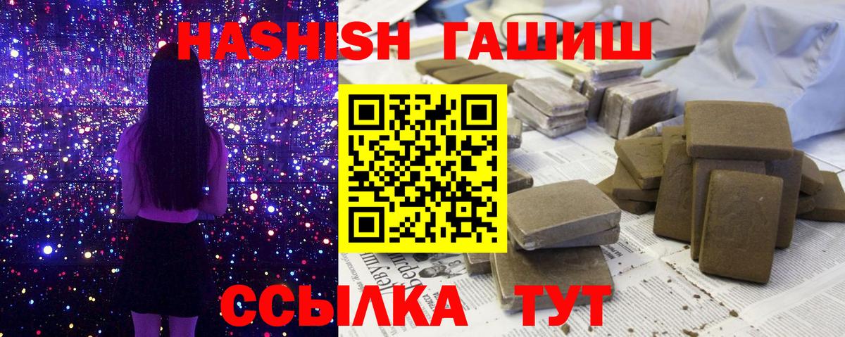 ГАШ  ГАШИШ Изолятор  Вход с VPN  ГАШИШ Premium  Кунгур 