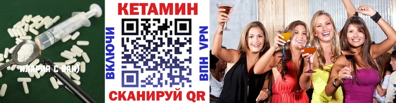 omg сайт  Кунгур  КЕТАМИН VHQ 