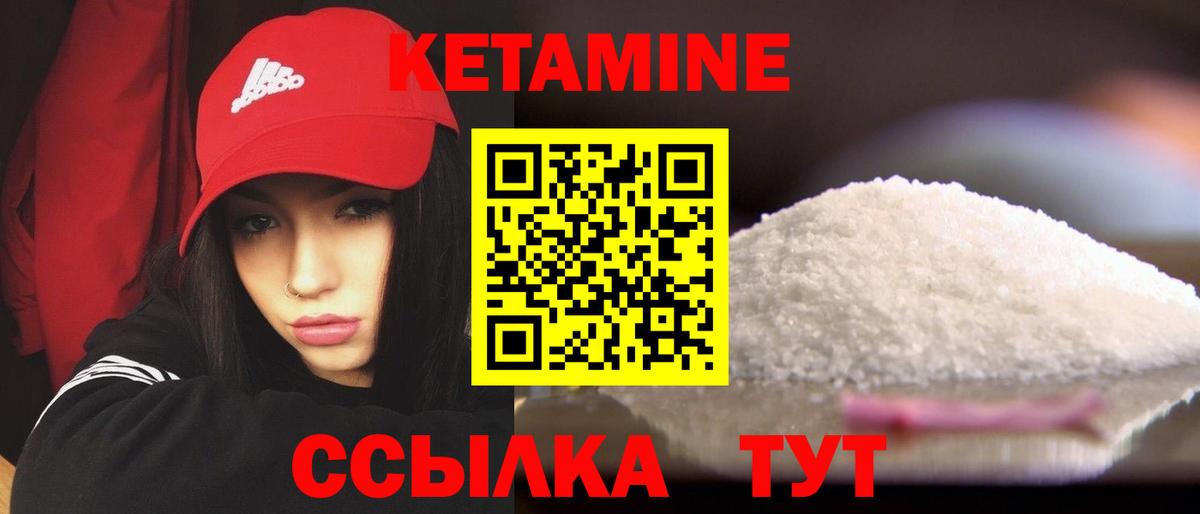 Кунгур  Кетамин VHQ  Кетамин ketamine  Вход с VPN 