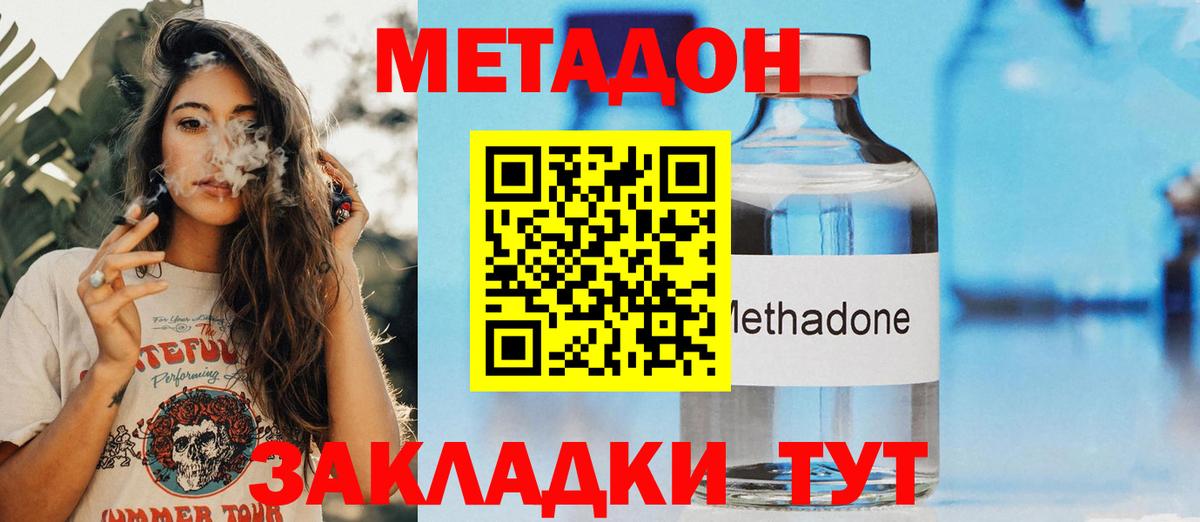 Мефедрон кристаллы  COCAIN  NBOMe  Канабис  Кунгур  МЕТ  Вход с VPN  Гашиш  Alpha-PVP СОЛЬ кристаллы  ГАШ 