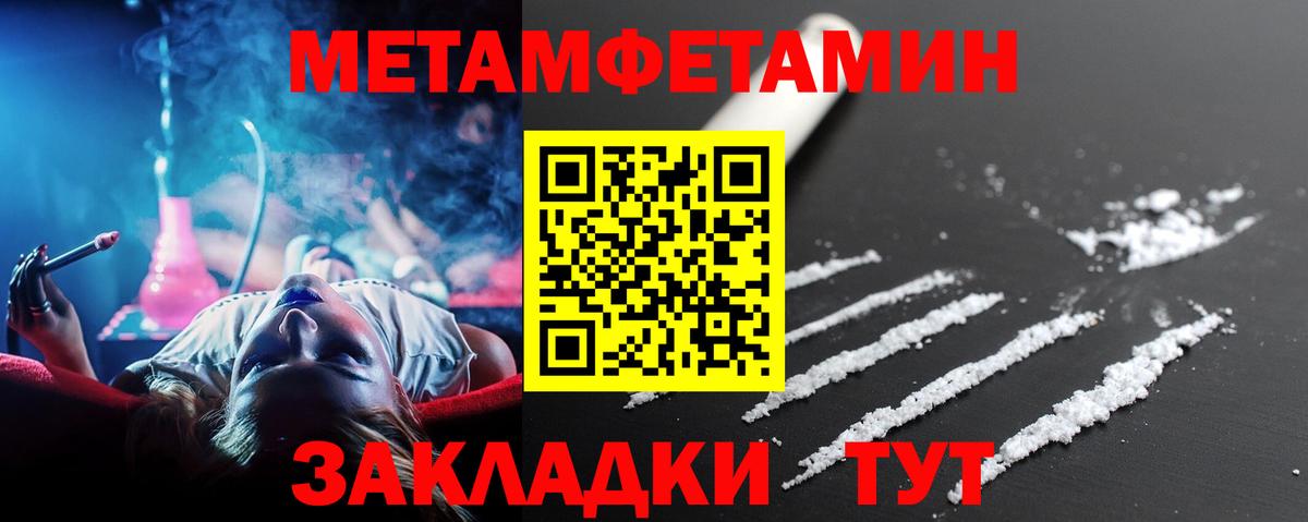 Кунгур  МЕТАМФЕТАМИН витя  Вход с VPN 
