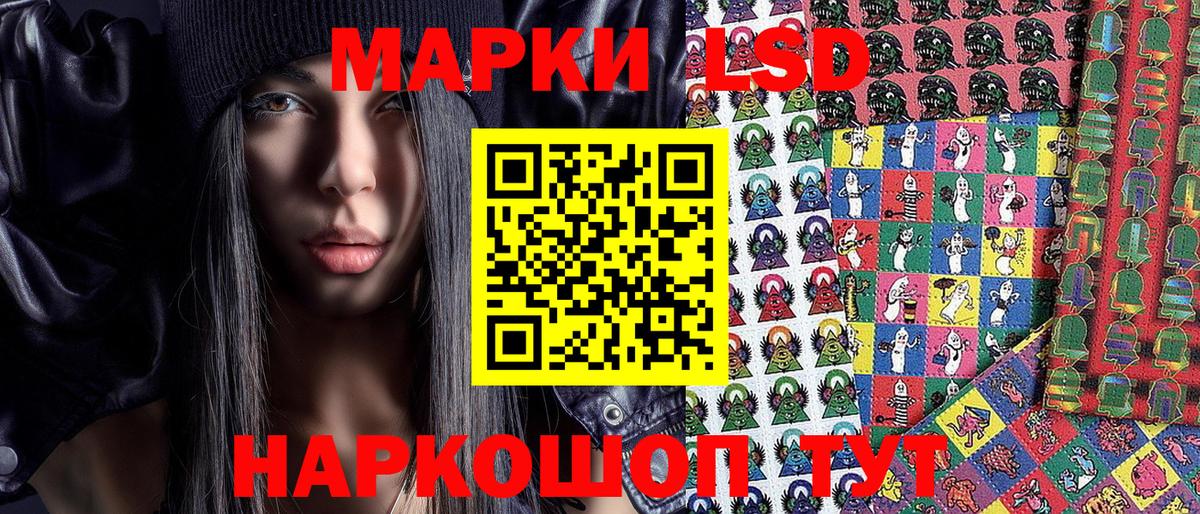 Наркотические марки 1,8мг  Вход с VPN  Кунгур 