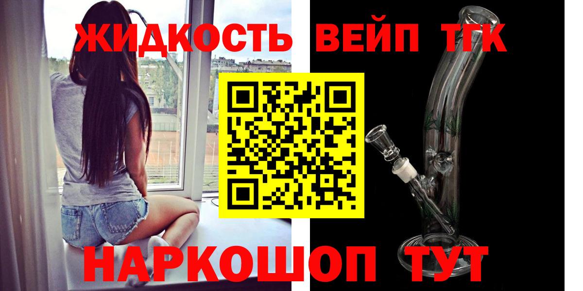 Кунгур  Дистиллят ТГК вейп с тгк  Вход с VPN 